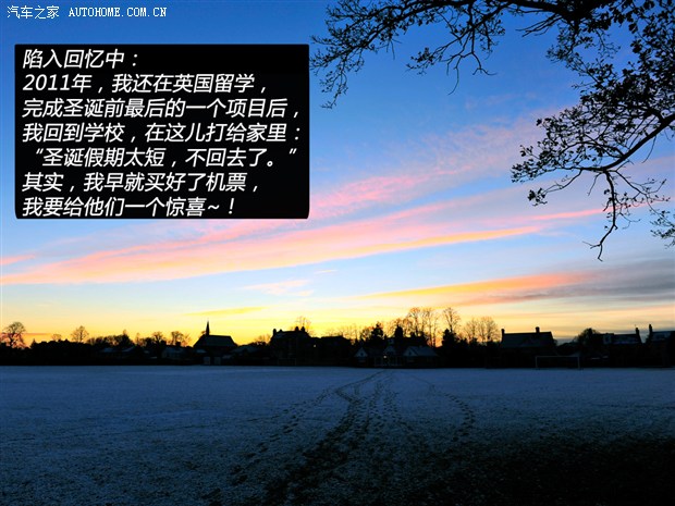 汽车之家