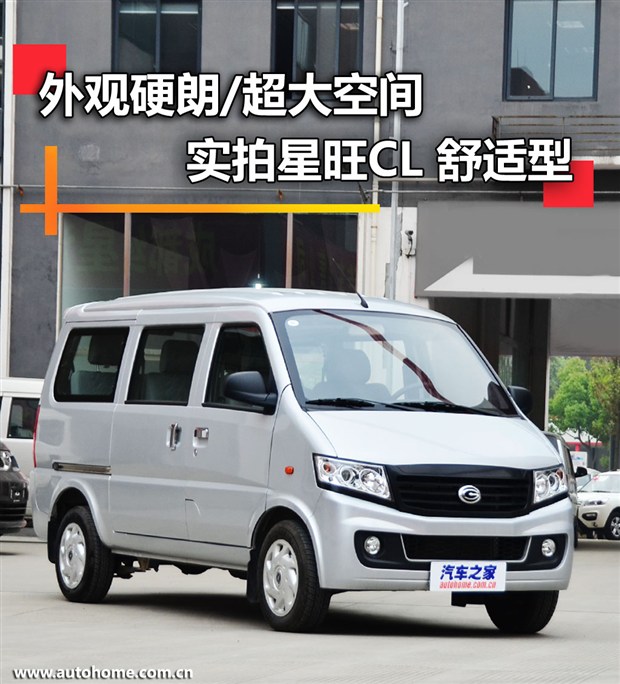 汽车之家