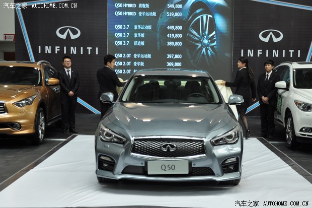 【图】全新英菲尼迪Q50新车上市苏州发布会