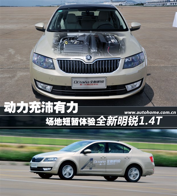 斯柯达明锐2016款280ts前行版最高优惠5.2万