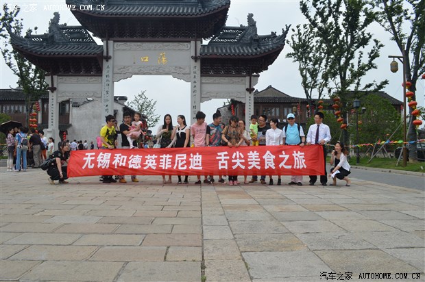 【图】无锡英菲尼迪 舌尖美食之旅圆满落幕