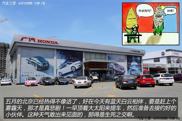 汽車之家