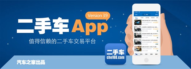【图】新增两大实用功能 二手车App V3.9上线