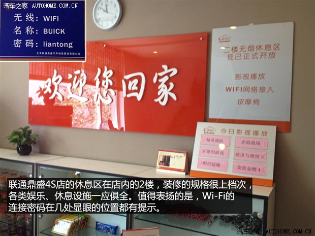 值得表扬的是,联通鼎盛4s店的客户休息区在设施上可以堪比高清图片