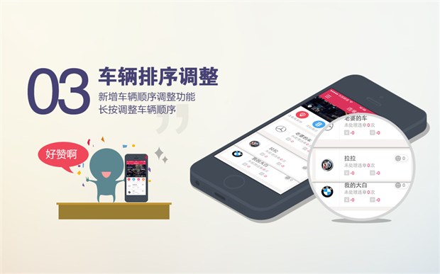 新增三大功能 新版违章查询App上线