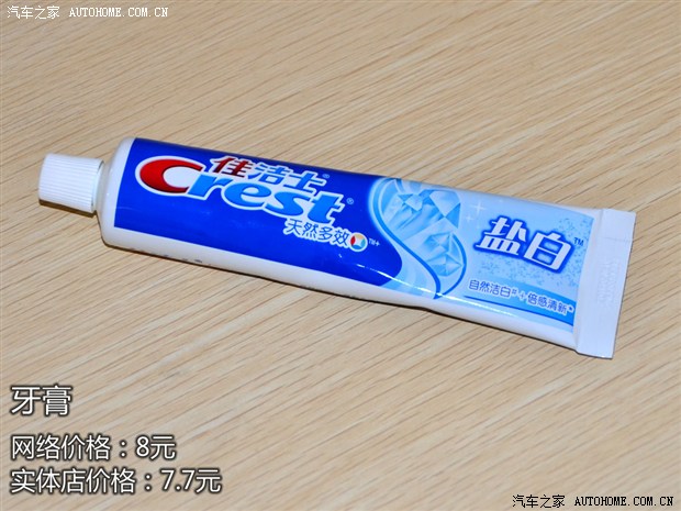 汽车之家