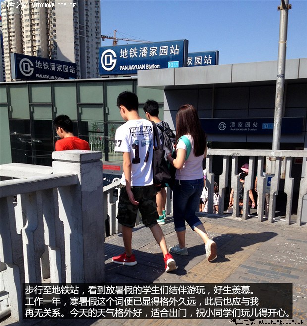汽車之家