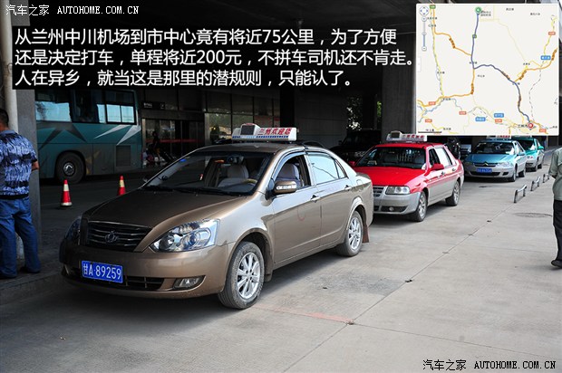 汽車之家