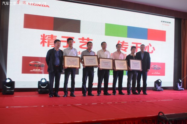 【图】东风本田第八届售后服务技能大赛落幕