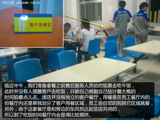 客户休息区休息的客户只能凭着之前服务人员告诉我们的时间掐高清图片