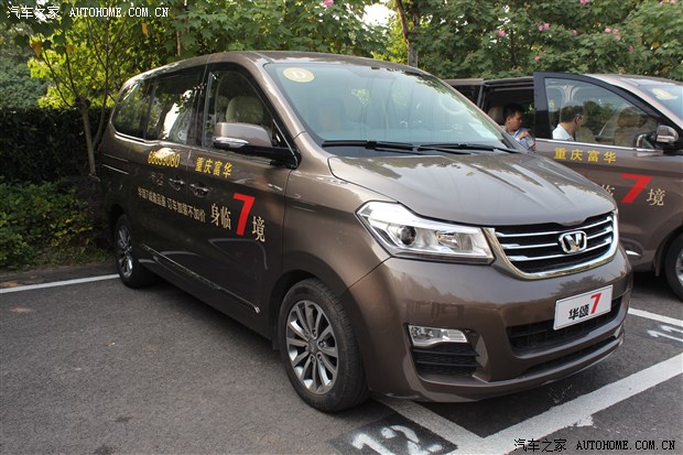 【图】华颂7 重庆试驾 领衔德式商务新风尚_汽车之家