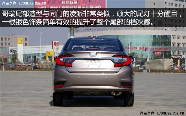 【图】紧凑型车新v机油东风本田哥瑞赤峰实拍_机油汽车奥迪a4l之家位不准图片