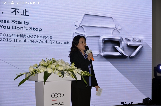 搭载奥迪前沿科技的豪华c级suv——全新奥迪q7苏州上市发布会暨客户