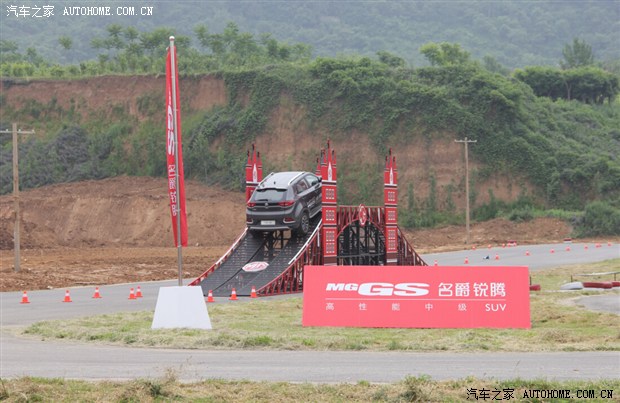 敢创敢行敢挑战之旅 名爵锐腾西安启动