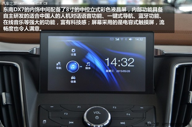先睹为快 实拍东南汽车首款suv dx7 白色款 做搬运工