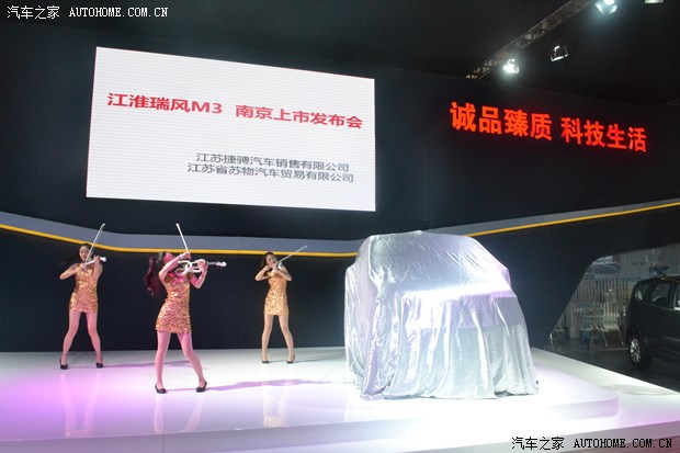 7座创客MPV瑞风M3登陆南京五一车展