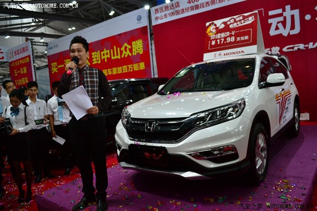 2015款东风本田CR-V中山上市发布会落幕