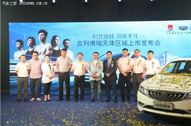 最美中国车来了 吉利博瑞天津正式上市
