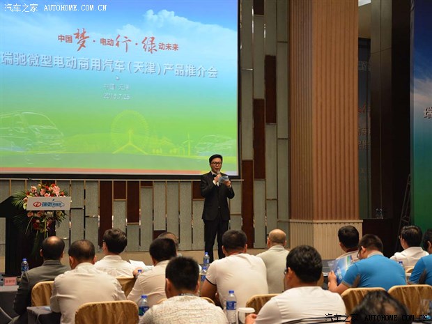 瑞驰微型电动商用汽车强势登陆天津高清图片