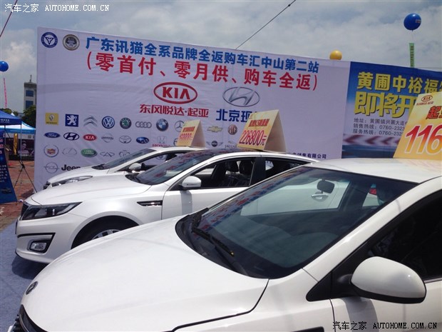 广东讯猫全系品牌全返购车汇第二站