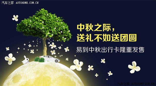 汽车之家