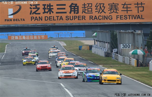 2015年泛珠三角超级赛车节秋季赛闭幕