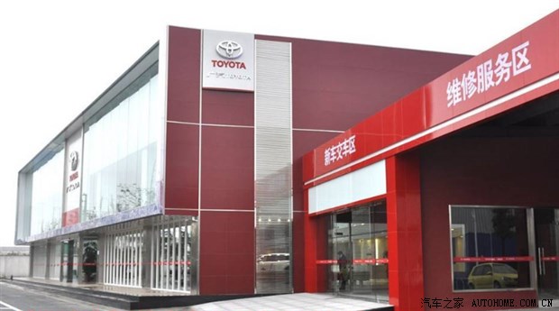 广汽丰田合肥特优达瑶海店盛大开业