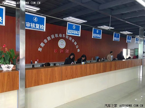 东莞再增两家机动车检测站正式试业