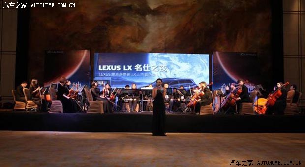 雷克萨斯LX 名仕之夜-LEXUS LX上市会