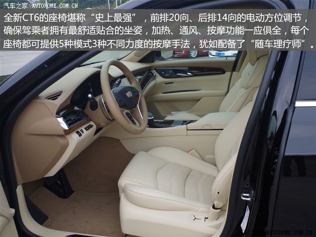 凯迪拉克ct6内饰