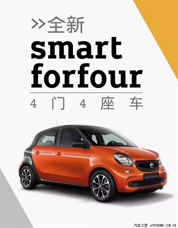 【图】smart你以为你很懂 却被两张图难住了_汽车之家