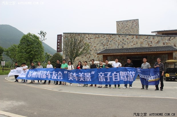 苏州博瑞车友会美车美景亲子自驾游