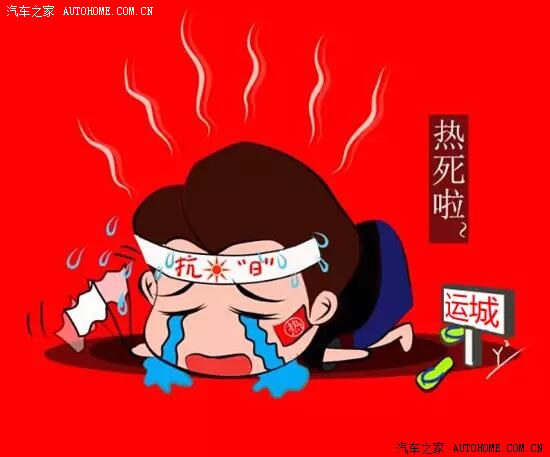 随着夏至来临,运城近几天的天气被热爆了!有木有?
