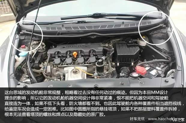 检查发动机舱及各类易损件图片