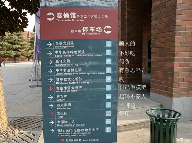 1165442135_... 】比亚迪S7两万公里长测:西安美食之旅上_汽车之家