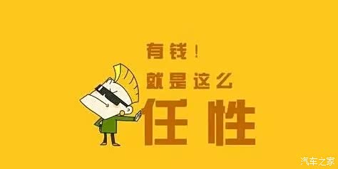 【说客】汽车圈那些富可敌国的大佬们_汽车之