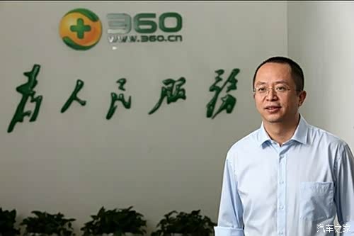 【说客】上汽将推荣威360,周鸿祎笑了