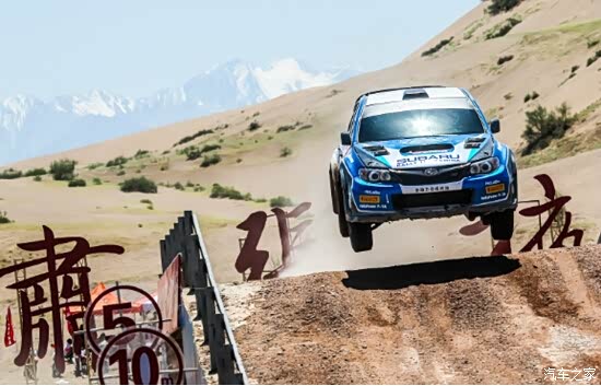【说客】2015中国汽车拉力锦标赛(CRC)张掖