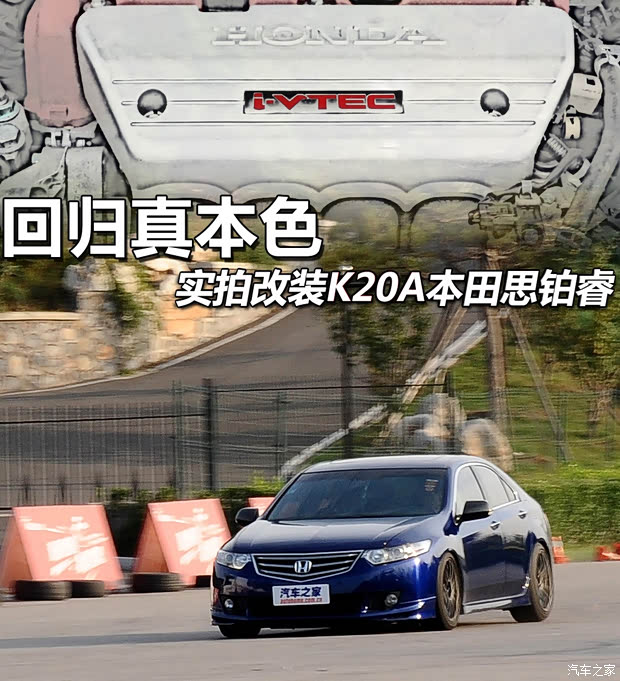 汽車(chē)之家