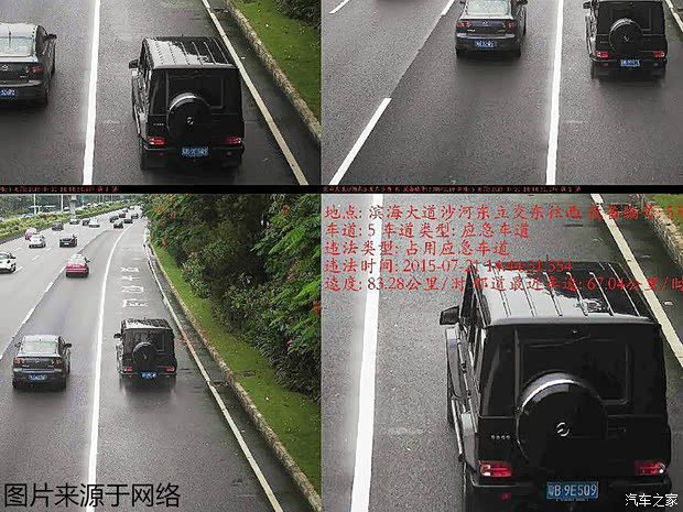 汽車之家