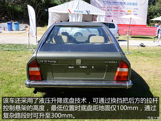汽車之家