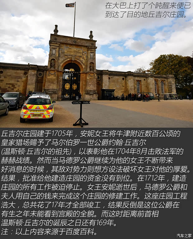 丘吉尔庄园\/银石赛道 英国5日游(上)