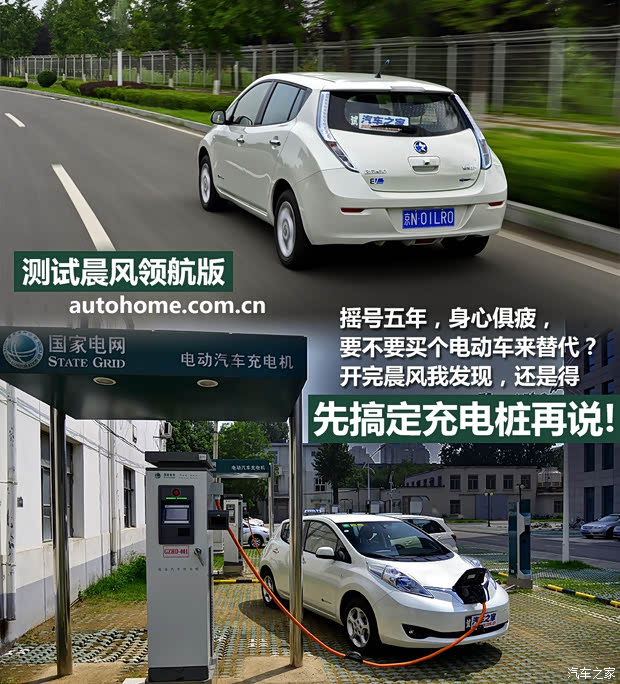 汽車之家