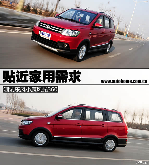 汽車之家