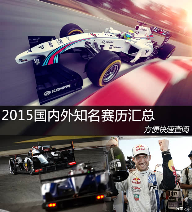 汽车之家