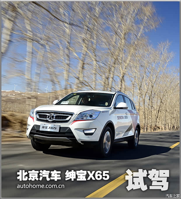 汽車之家