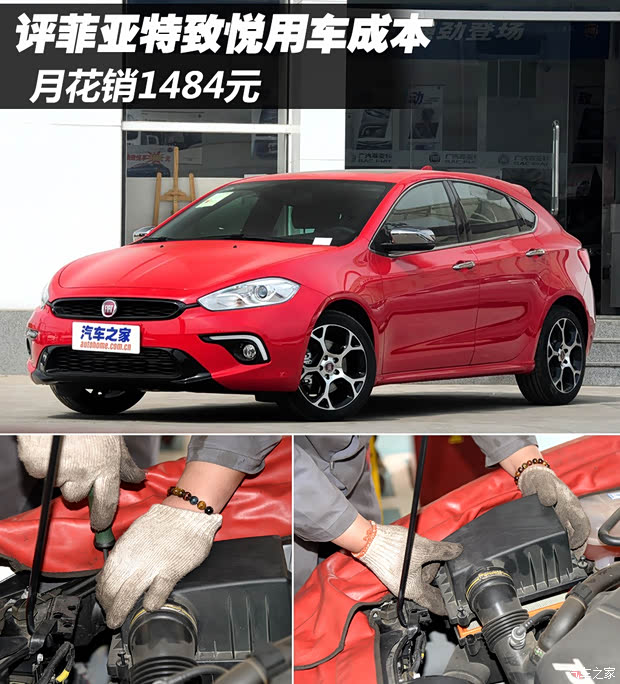 汽车之家