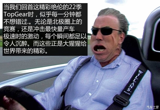 topgear主持人杰瑞米克拉克森的传奇人生