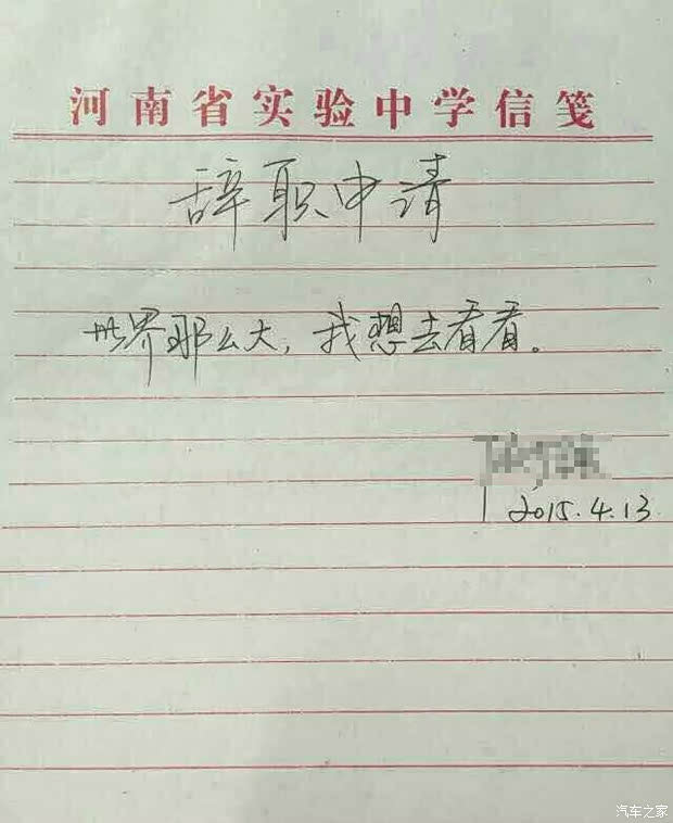 汽車之家