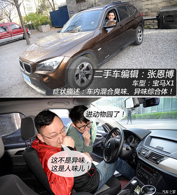 汽車之家